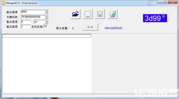 Merge3d(立体图合成软件)