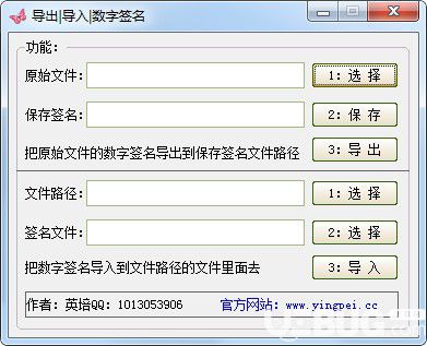 导出导入数字签名