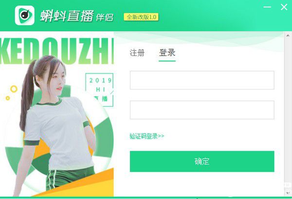 蝌蚪直播伴侣