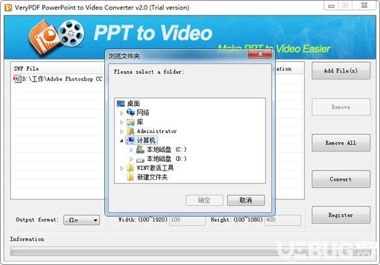 PPT文档转视频工具