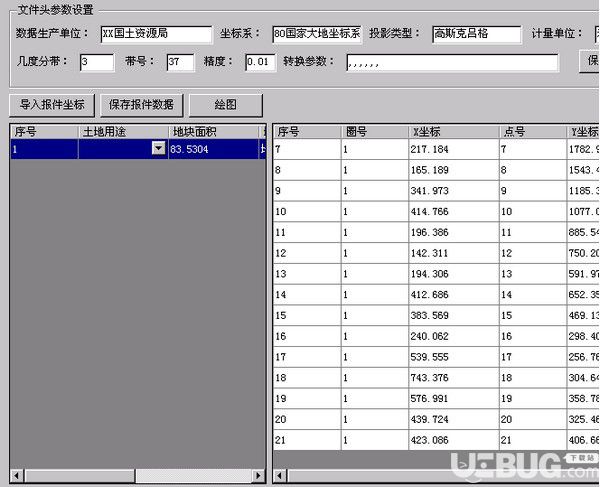 坐标报备(给界址点生成软件)