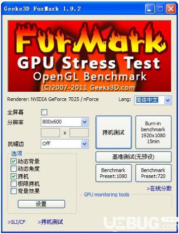 甜甜圈显卡测试软件