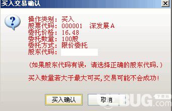 海通证券网上交易系统通达信