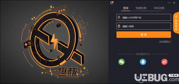 趣核游戏平台下载