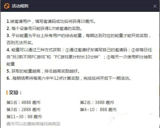 趣核游戏平台下载