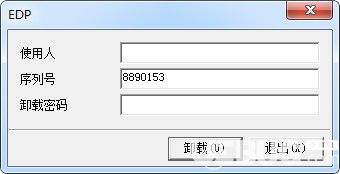 北信源免密码卸载工具下载
