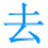 极速文本去重复