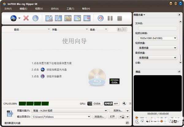 ImTOO Blu-ray Ripper SE(DVD转换器)