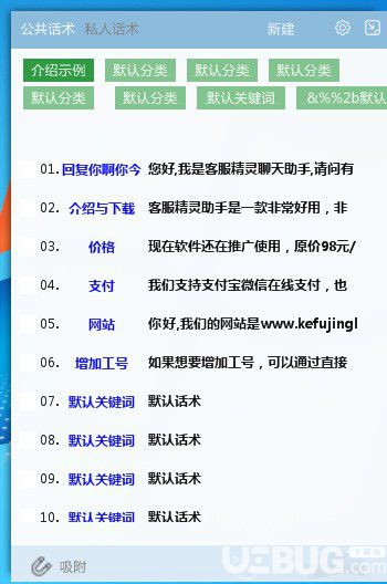 客服精灵软件下载