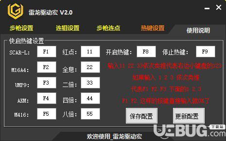 雷龙驱动宏