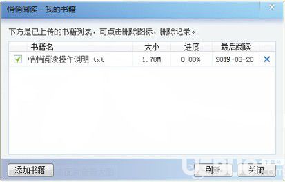 悄悄阅读