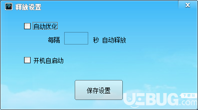 内存优化大师下载