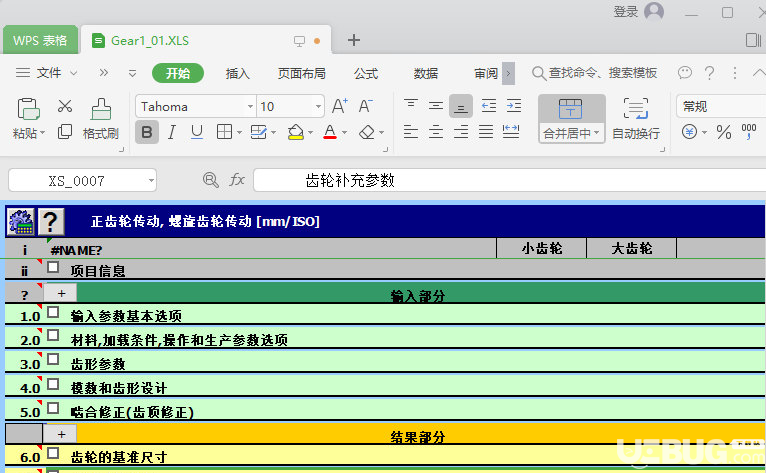 MITCalc破解版下载