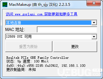 MacMakeup下载