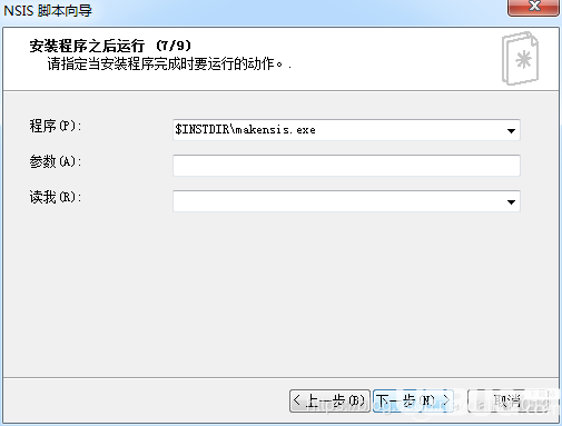 HM NIS Edit下载