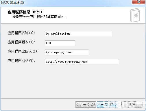 HM NIS Edit下载