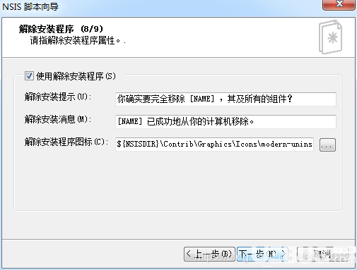 HM NIS Edit下载