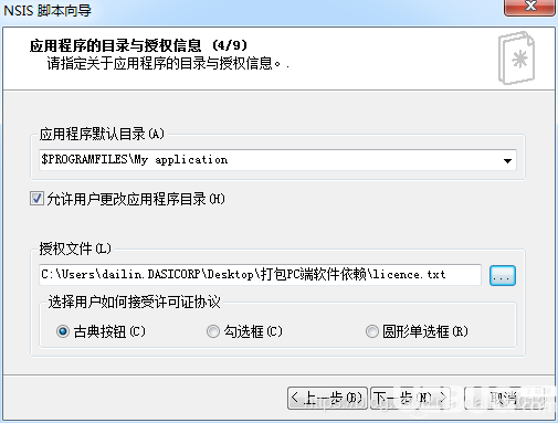 HM NIS Edit下载