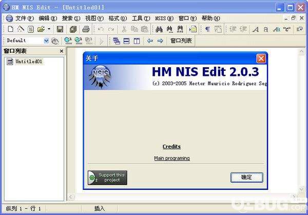 HM NIS Edit下载