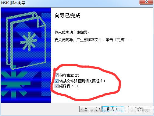 HM NIS Edit下载