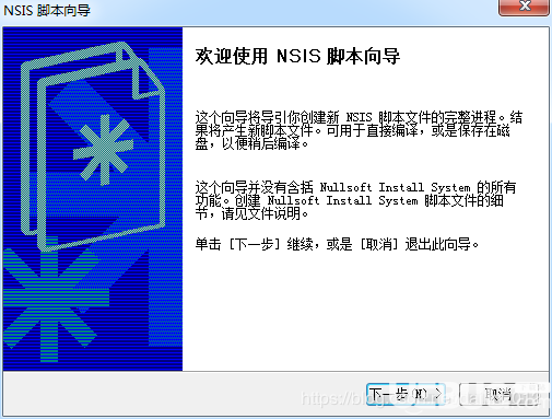 HM NIS Edit下载