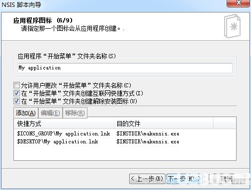HM NIS Edit下载
