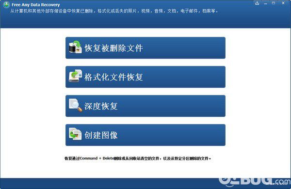 Free Any Data Recovery(免费数据恢复软件)