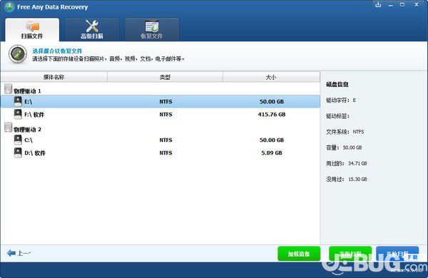 Free Any Data Recovery(免费数据恢复软件)