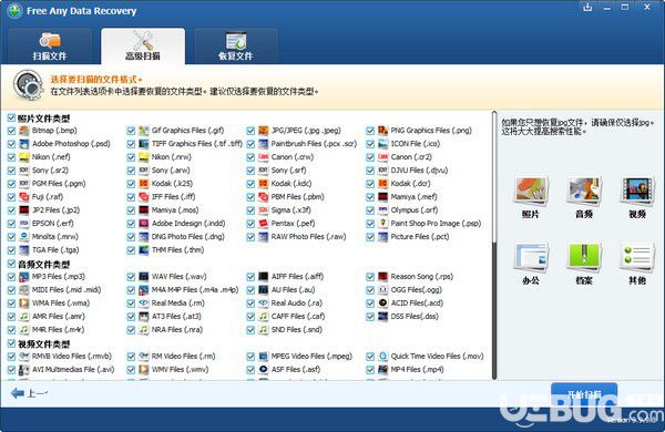 Free Any Data Recovery(免费数据恢复软件)