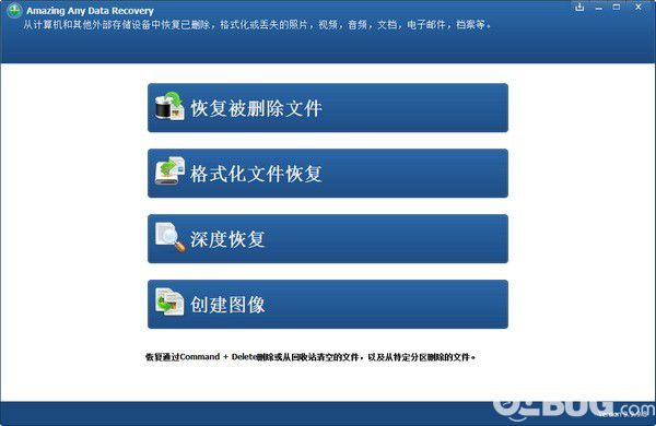 Amazing Any Data Recovery(数据恢复软件)