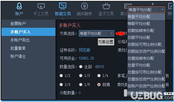 同花顺智能交易个人版破解版