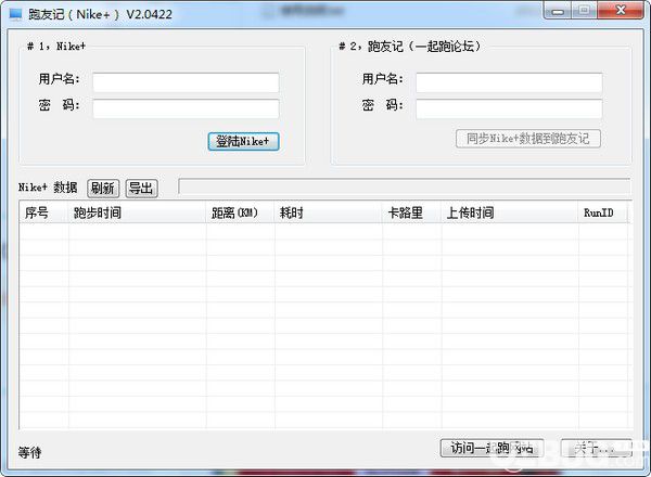 跑友记