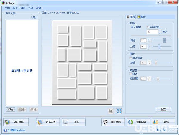 Collagelt(图片拼贴软件)