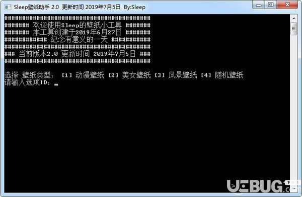 Sleep壁纸助手
