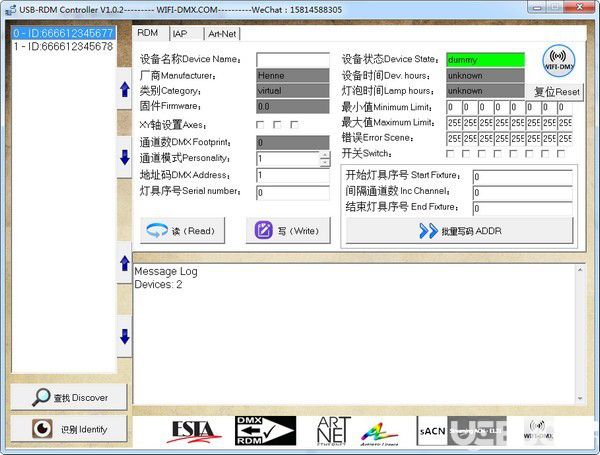 USB-RDM(写码器软件)
