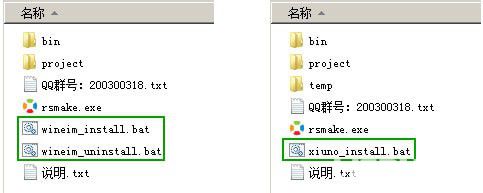 Rich Setup(安装包制作工具)