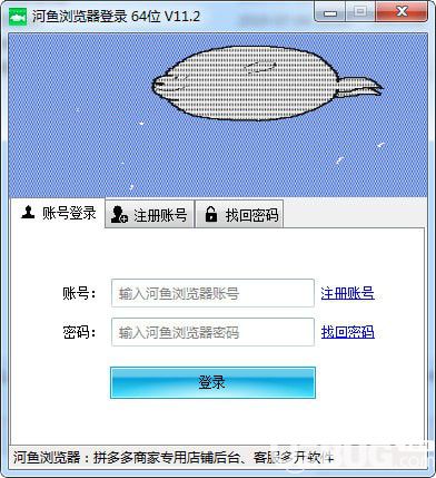 河鱼浏览器