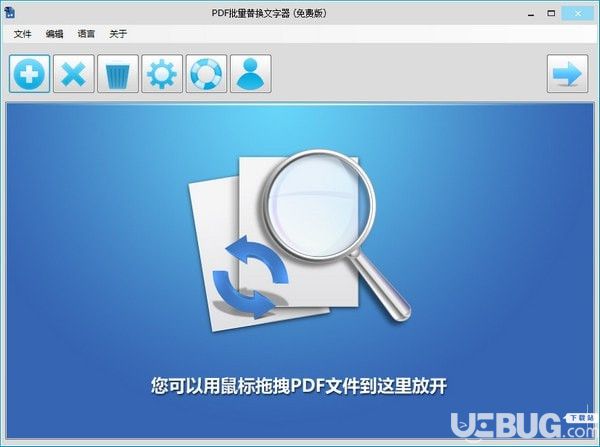 PDF批量替换文字器