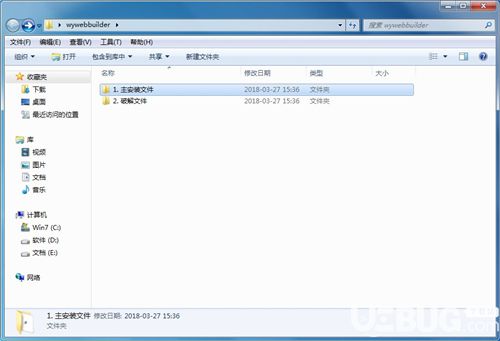 WebBuilder Pro破解版下载