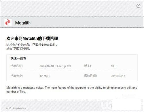 Metalith(照片元数据编辑器)