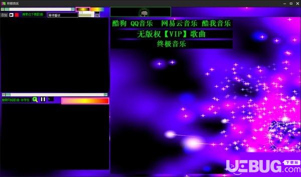 终极音乐
