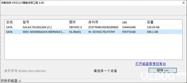 HDD/LLF硬盘低格工具v4.40绿色中文版