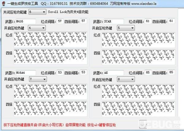 一键生成罗技宏工具