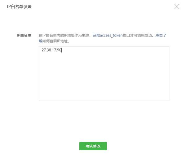 酷易公众号迁移OPENID转换工具