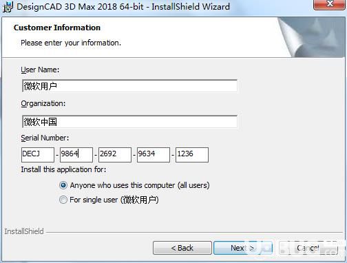 DesignCAD 3D Max破解版下载