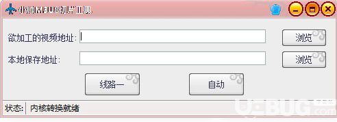 小帅M3U8切片工具