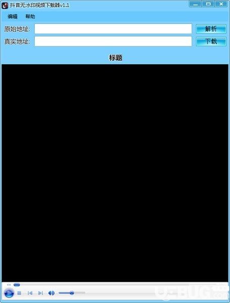 抖音无水印视频下载器