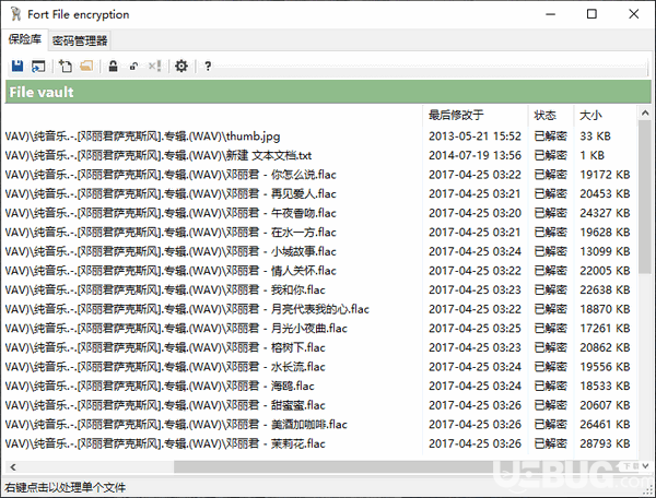 Fort File encryption(文件加密软件)