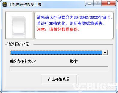 手机内存卡修复工具(nandfixer)