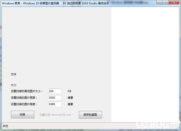 win10锁屏图片查找器